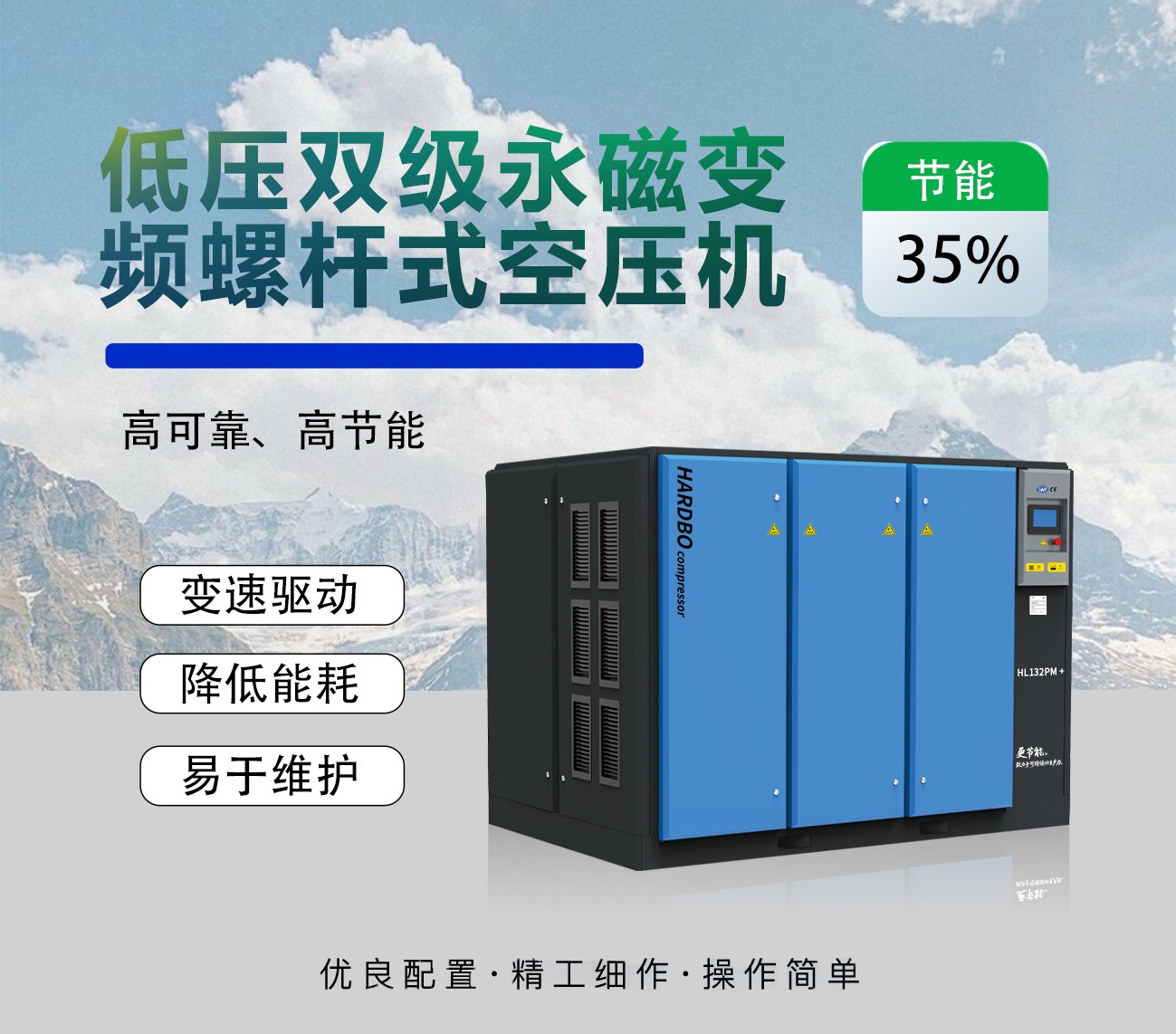 低壓雙級