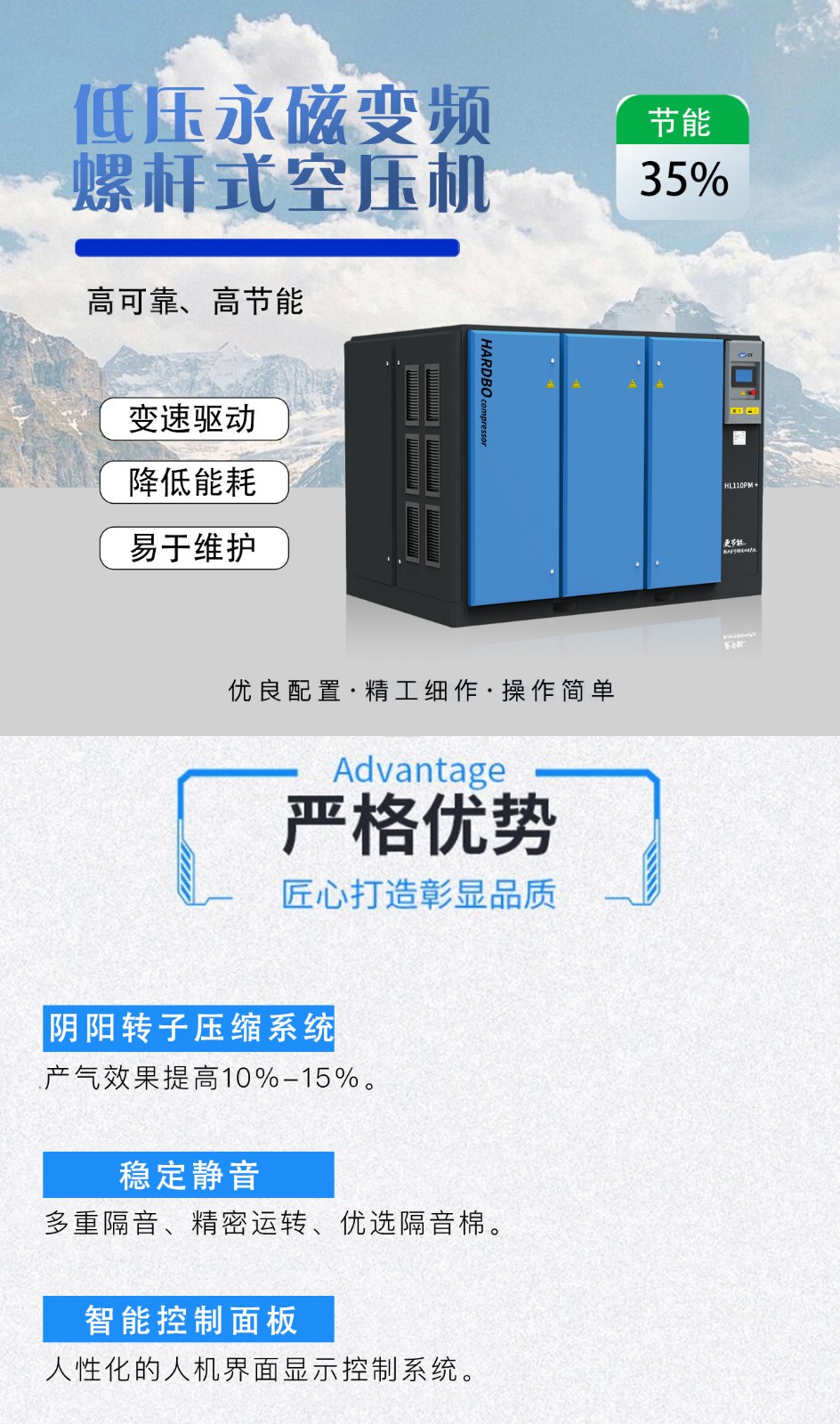 低壓110
